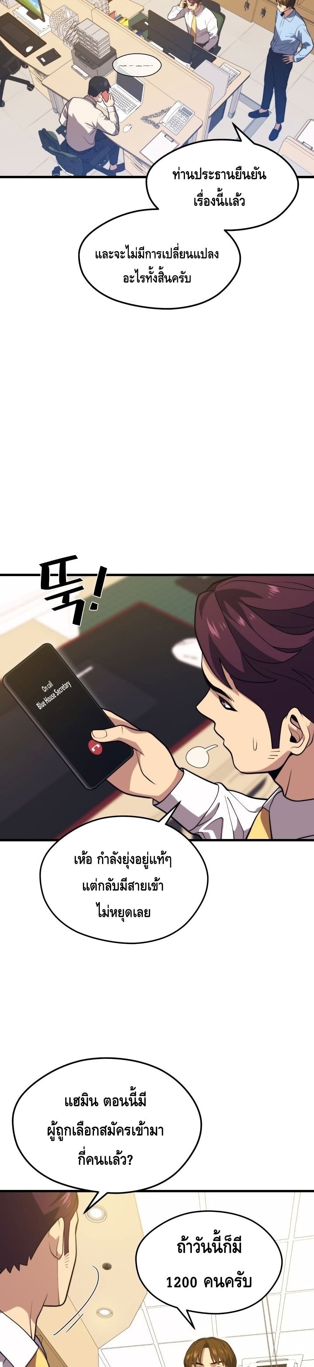 Seoul Station’s Necromancer เนโครแมนเซอร์แห่งสถานีโซล ตอนที่ 55 แปลไทย