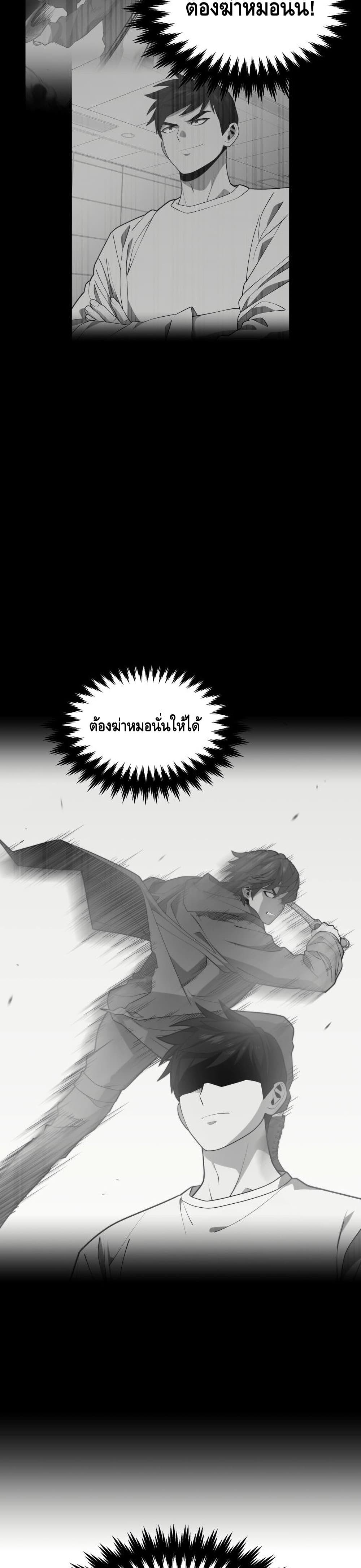 Seoul Station’s Necromancer เนโครแมนเซอร์แห่งสถานีโซล ตอนที่ 55 แปลไทย