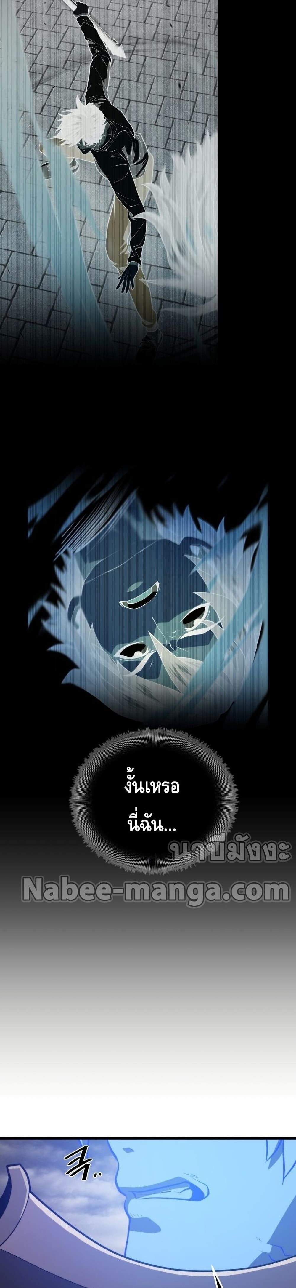 Seoul Station’s Necromancer เนโครแมนเซอร์แห่งสถานีโซล ตอนที่ 55 แปลไทย