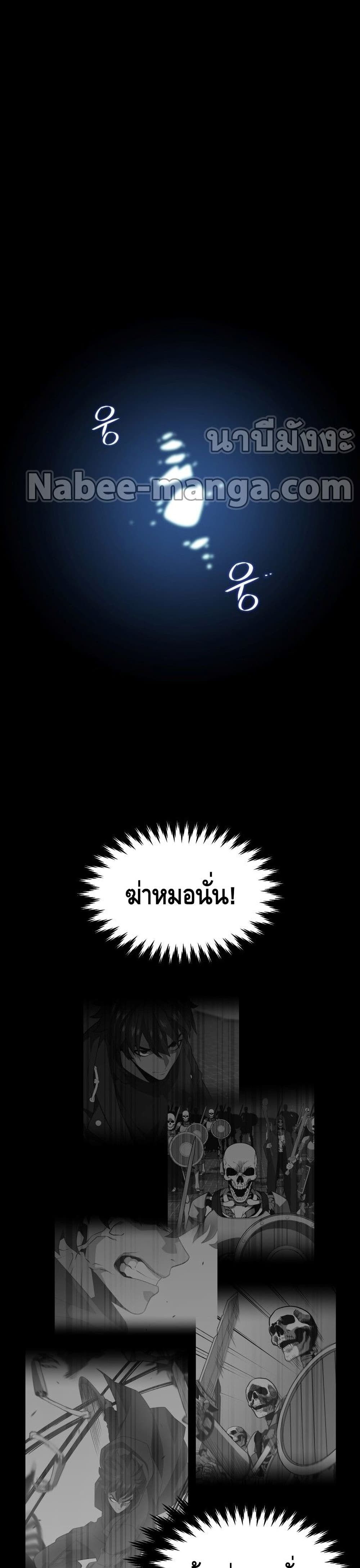 Seoul Station’s Necromancer เนโครแมนเซอร์แห่งสถานีโซล ตอนที่ 55 แปลไทย