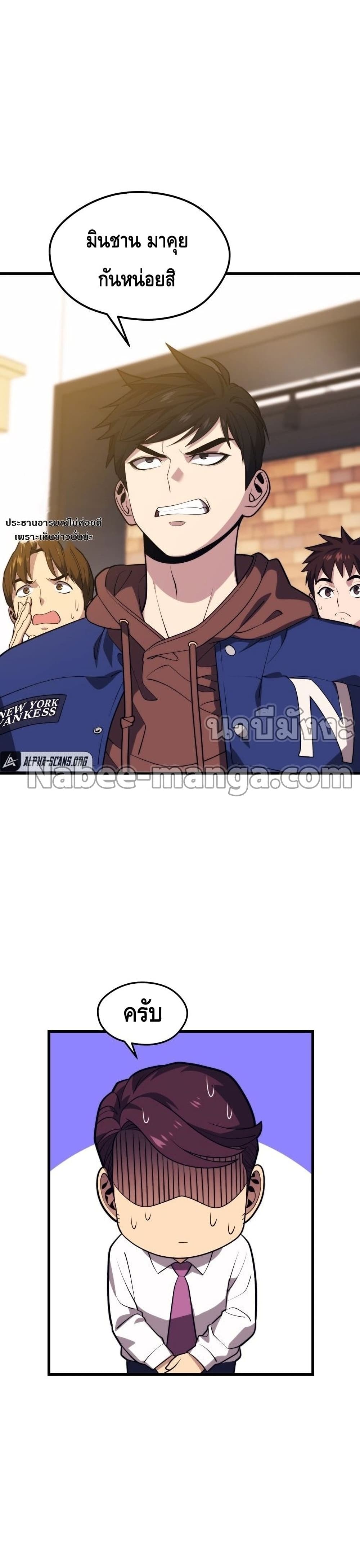 Seoul Station’s Necromancer เนโครแมนเซอร์แห่งสถานีโซล ตอนที่ 55 แปลไทย