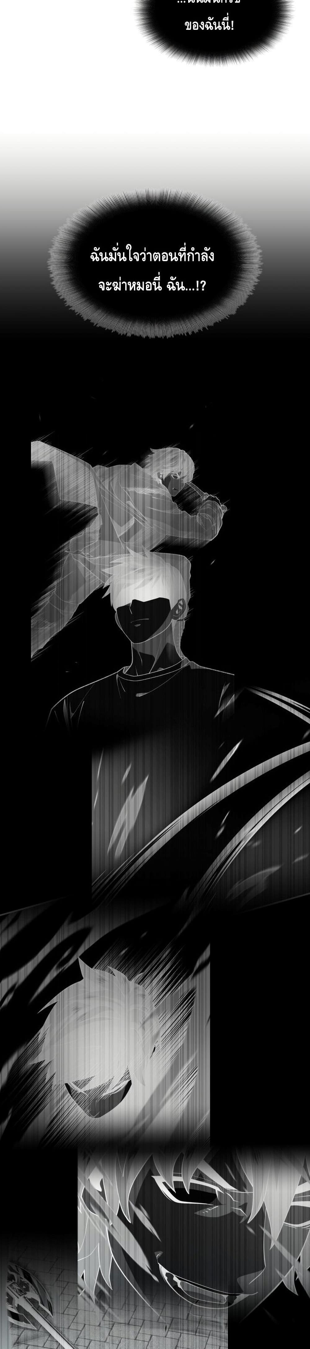 Seoul Station’s Necromancer เนโครแมนเซอร์แห่งสถานีโซล ตอนที่ 55 แปลไทย