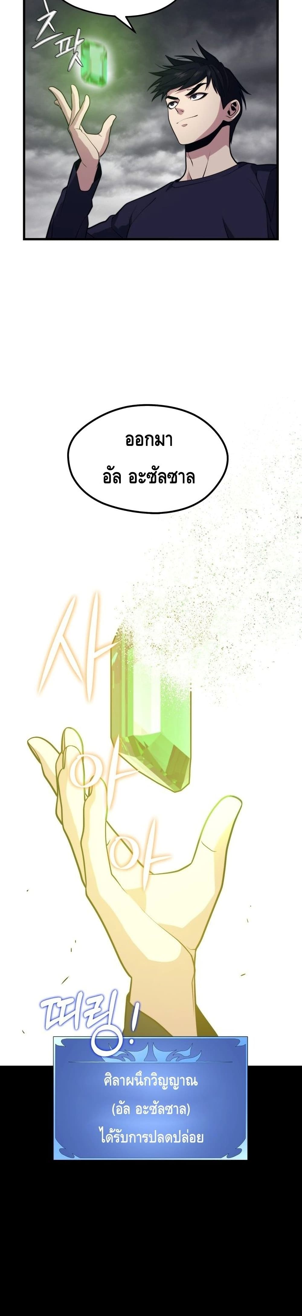 Seoul Station’s Necromancer เนโครแมนเซอร์แห่งสถานีโซล ตอนที่ 55 แปลไทย