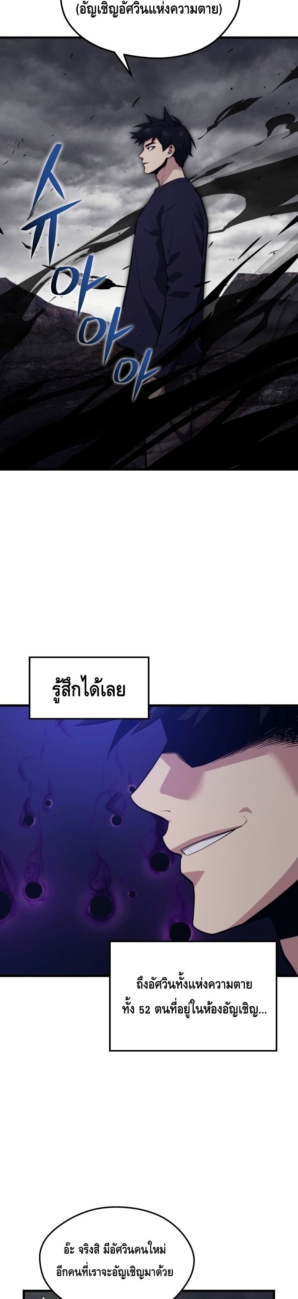 Seoul Station’s Necromancer เนโครแมนเซอร์แห่งสถานีโซล ตอนที่ 55 แปลไทย