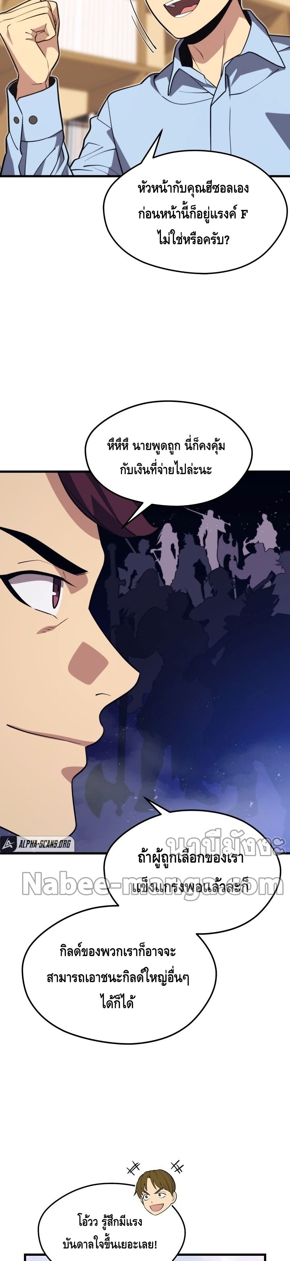 Seoul Station’s Necromancer เนโครแมนเซอร์แห่งสถานีโซล ตอนที่ 55 แปลไทย