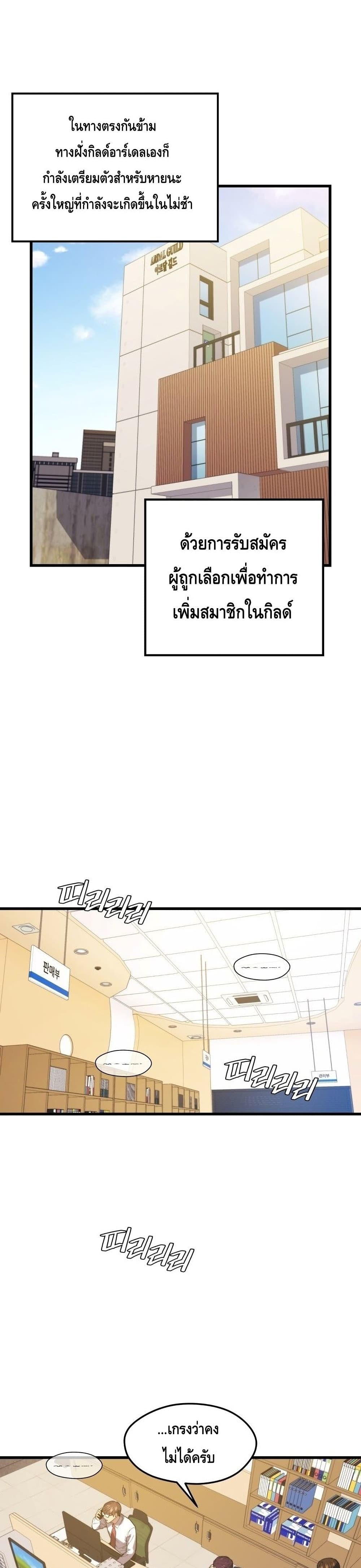 Seoul Station’s Necromancer เนโครแมนเซอร์แห่งสถานีโซล ตอนที่ 55 แปลไทย