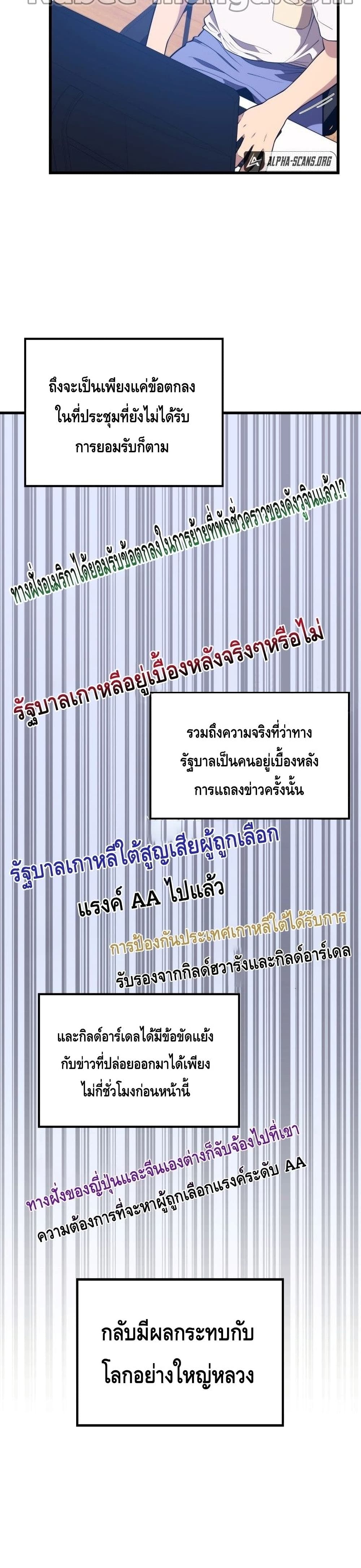 Seoul Station’s Necromancer เนโครแมนเซอร์แห่งสถานีโซล ตอนที่ 55 แปลไทย