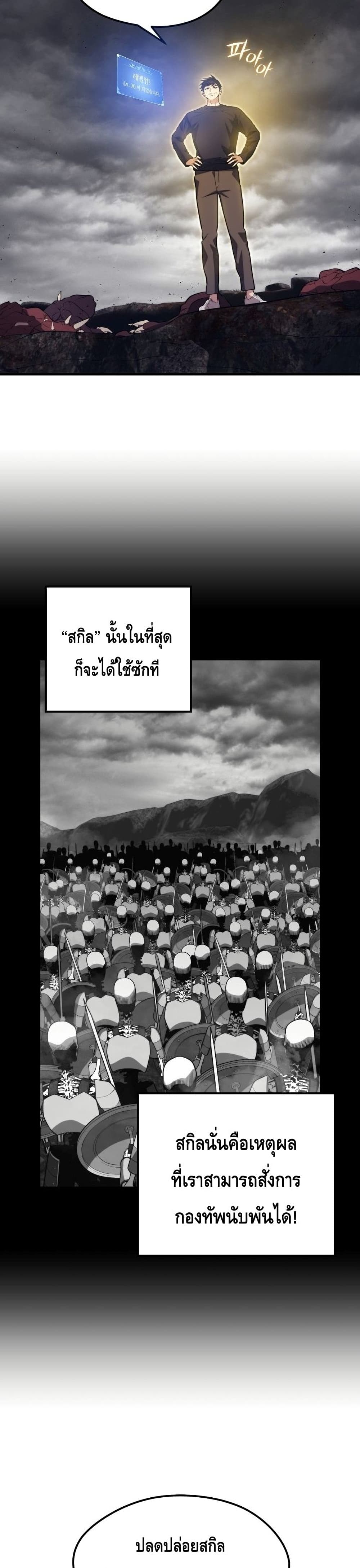 Seoul Station’s Necromancer เนโครแมนเซอร์แห่งสถานีโซล ตอนที่ 55 แปลไทย