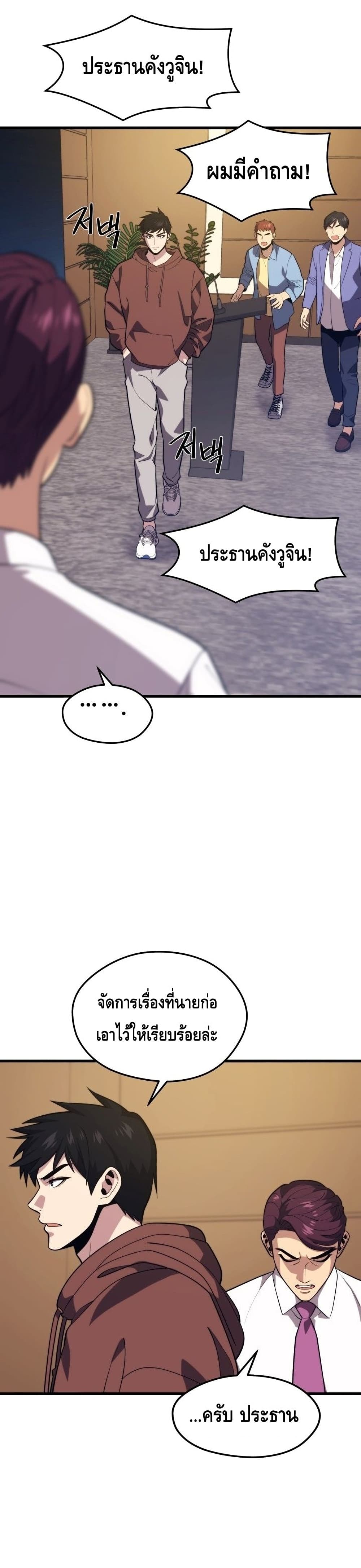 Seoul Station’s Necromancer เนโครแมนเซอร์แห่งสถานีโซล ตอนที่ 55 แปลไทย