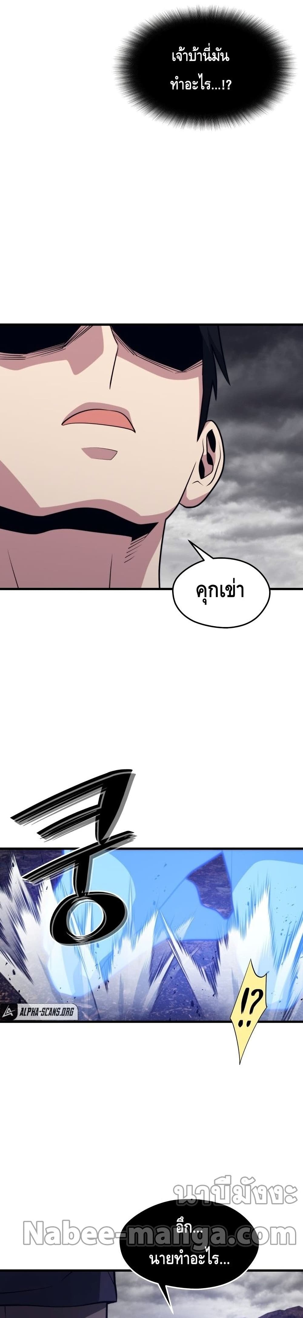 Seoul Station’s Necromancer เนโครแมนเซอร์แห่งสถานีโซล ตอนที่ 55 แปลไทย