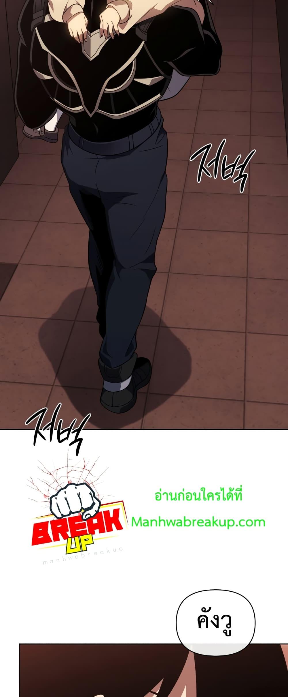 Player Who Returned 10,000 Years Later เพลเยอร์ผู้กลับมาในรอบหมื่นปี ตอนที่ 45 แปลไทย