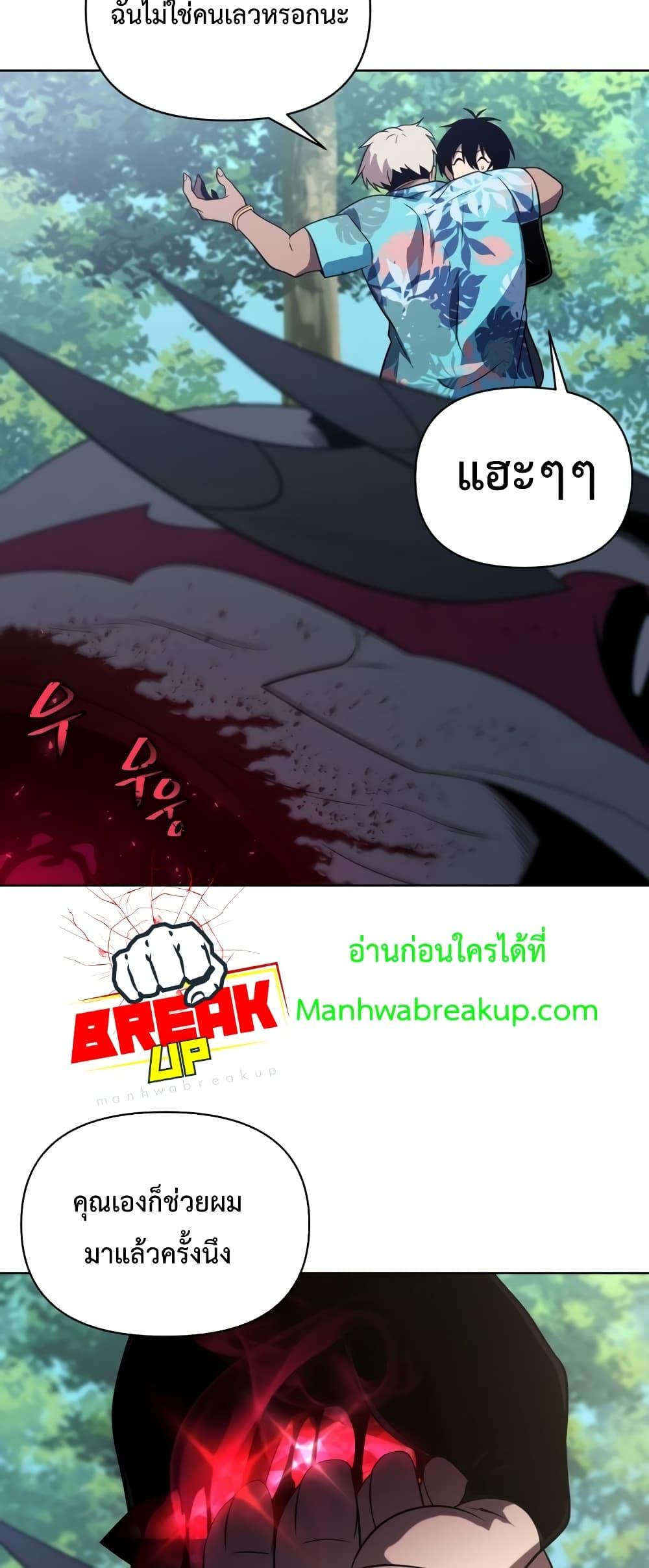 Player Who Returned 10,000 Years Later เพลเยอร์ผู้กลับมาในรอบหมื่นปี ตอนที่ 45 แปลไทย