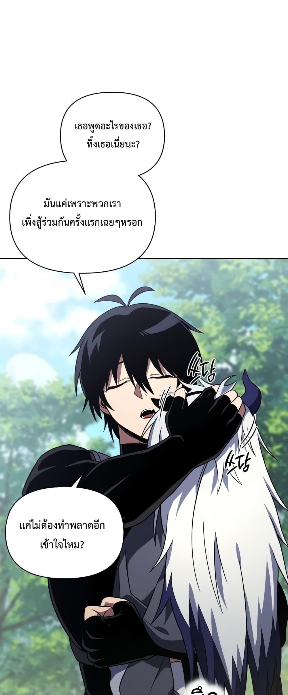 Player Who Returned 10,000 Years Later เพลเยอร์ผู้กลับมาในรอบหมื่นปี ตอนที่ 45 แปลไทย