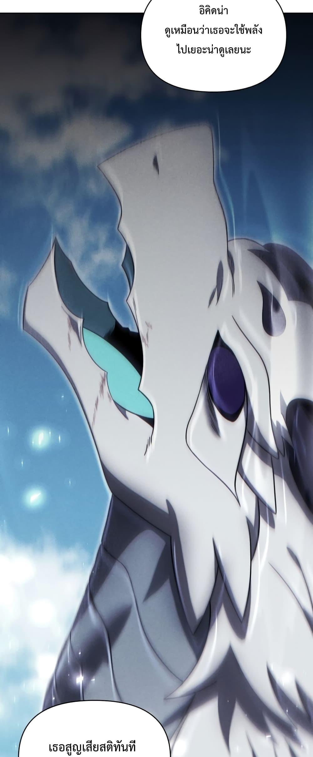 Player Who Returned 10,000 Years Later เพลเยอร์ผู้กลับมาในรอบหมื่นปี ตอนที่ 45 แปลไทย