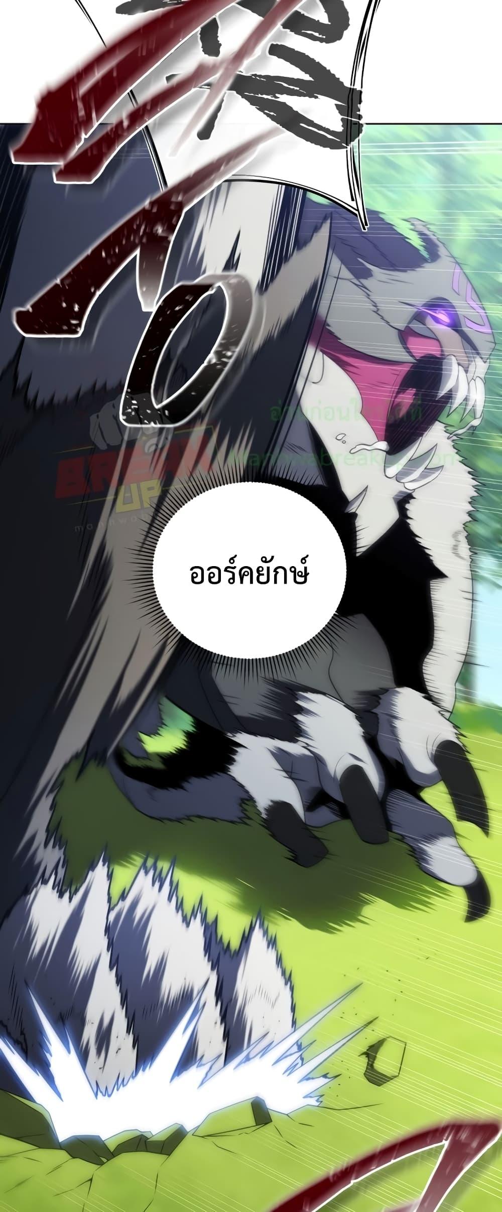 Player Who Returned 10,000 Years Later เพลเยอร์ผู้กลับมาในรอบหมื่นปี ตอนที่ 45 แปลไทย