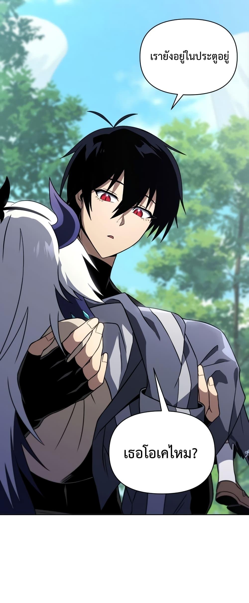 Player Who Returned 10,000 Years Later เพลเยอร์ผู้กลับมาในรอบหมื่นปี ตอนที่ 45 แปลไทย