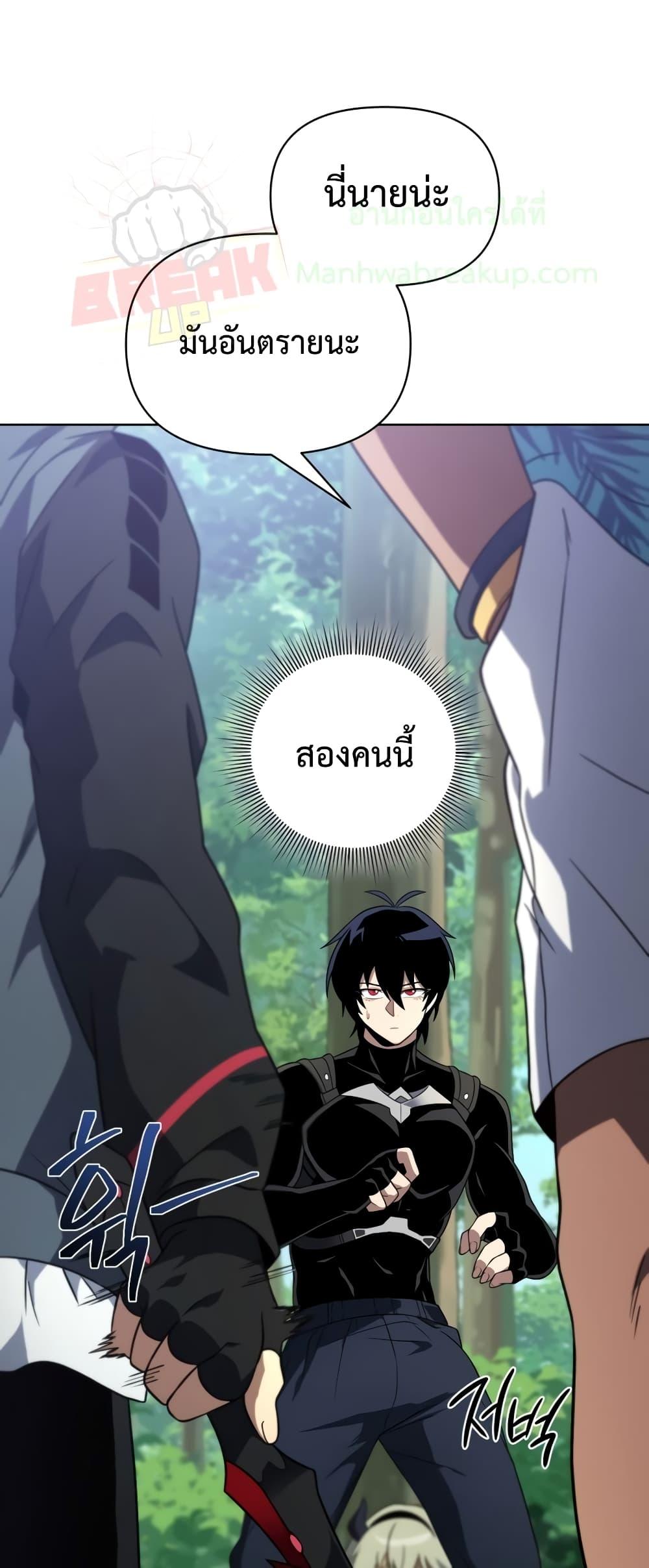 Player Who Returned 10,000 Years Later เพลเยอร์ผู้กลับมาในรอบหมื่นปี ตอนที่ 45 แปลไทย