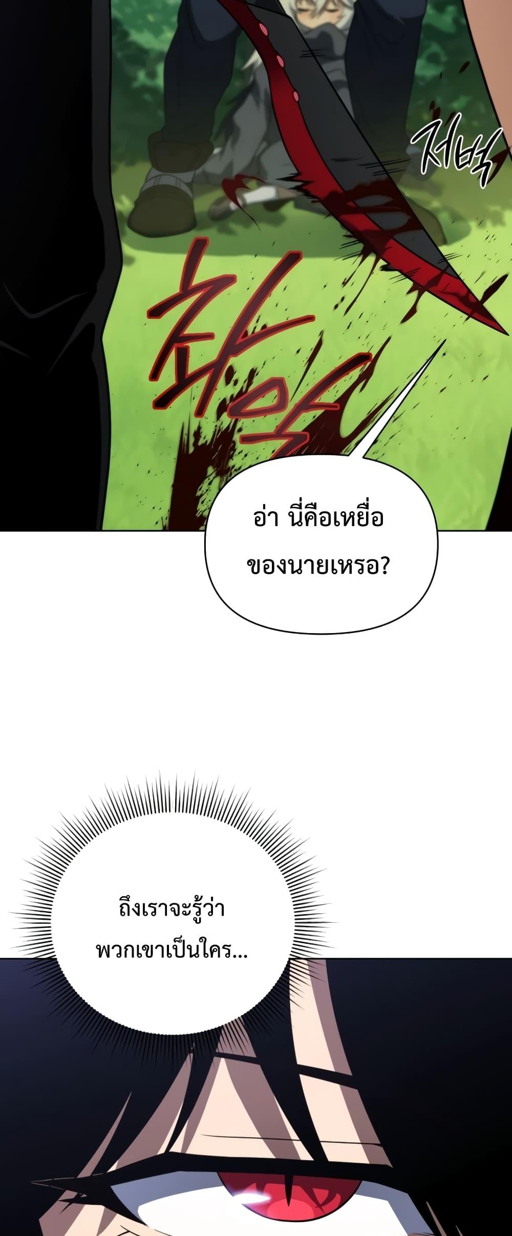 Player Who Returned 10,000 Years Later เพลเยอร์ผู้กลับมาในรอบหมื่นปี ตอนที่ 45 แปลไทย