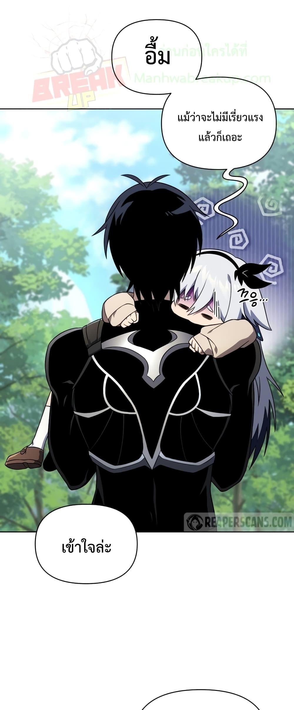 Player Who Returned 10,000 Years Later เพลเยอร์ผู้กลับมาในรอบหมื่นปี ตอนที่ 45 แปลไทย