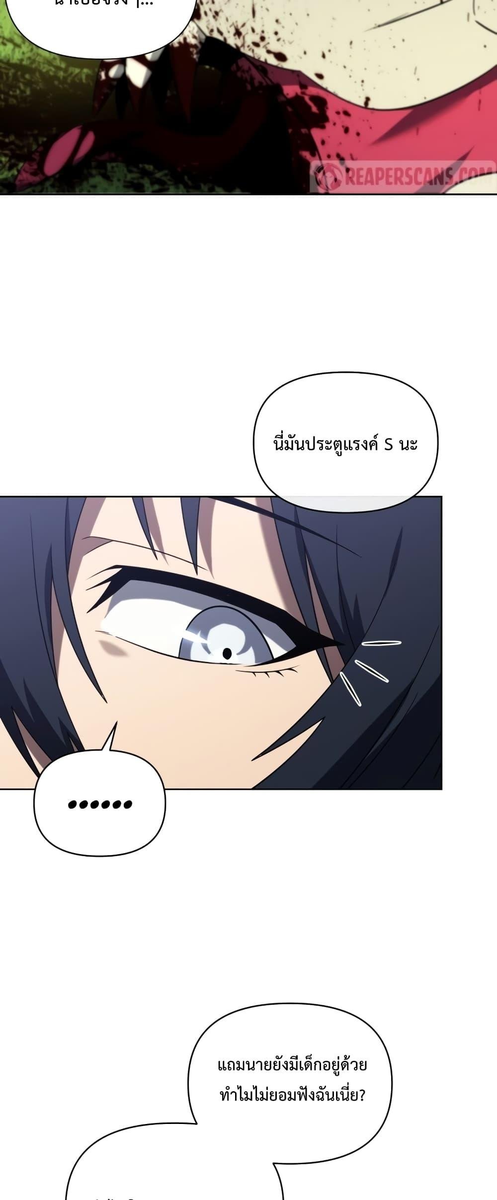 Player Who Returned 10,000 Years Later เพลเยอร์ผู้กลับมาในรอบหมื่นปี ตอนที่ 45 แปลไทย