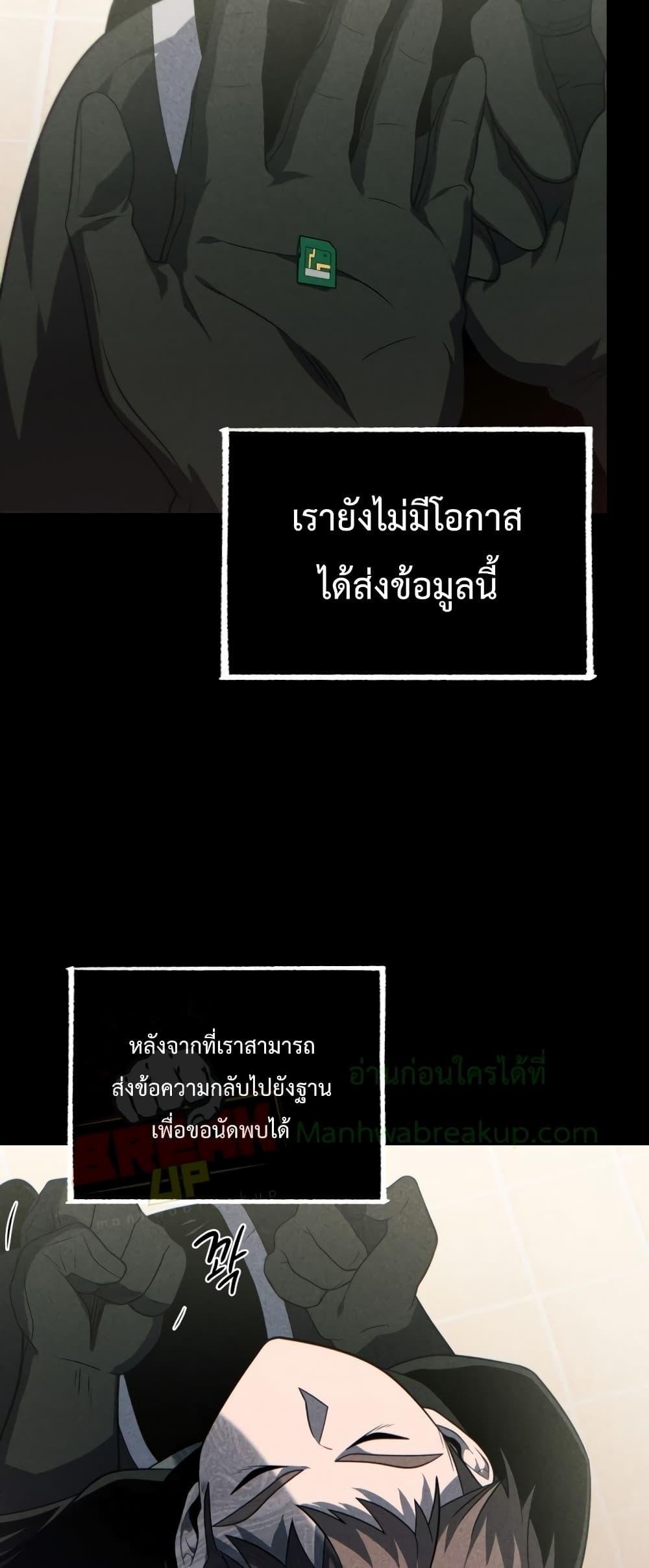 Player Who Returned 10,000 Years Later เพลเยอร์ผู้กลับมาในรอบหมื่นปี ตอนที่ 45 แปลไทย