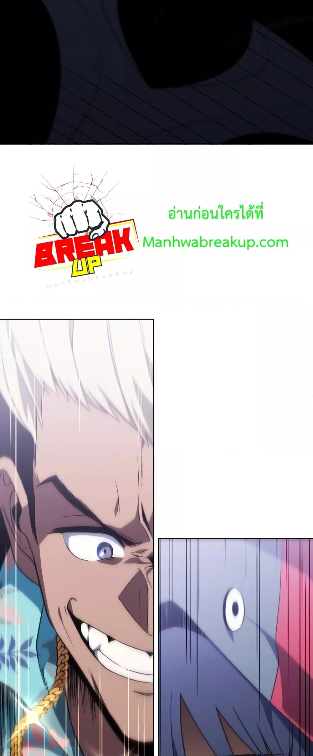 Player Who Returned 10,000 Years Later เพลเยอร์ผู้กลับมาในรอบหมื่นปี ตอนที่ 45 แปลไทย