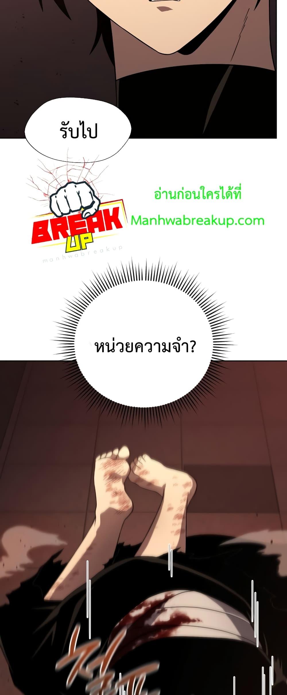 Player Who Returned 10,000 Years Later เพลเยอร์ผู้กลับมาในรอบหมื่นปี ตอนที่ 45 แปลไทย