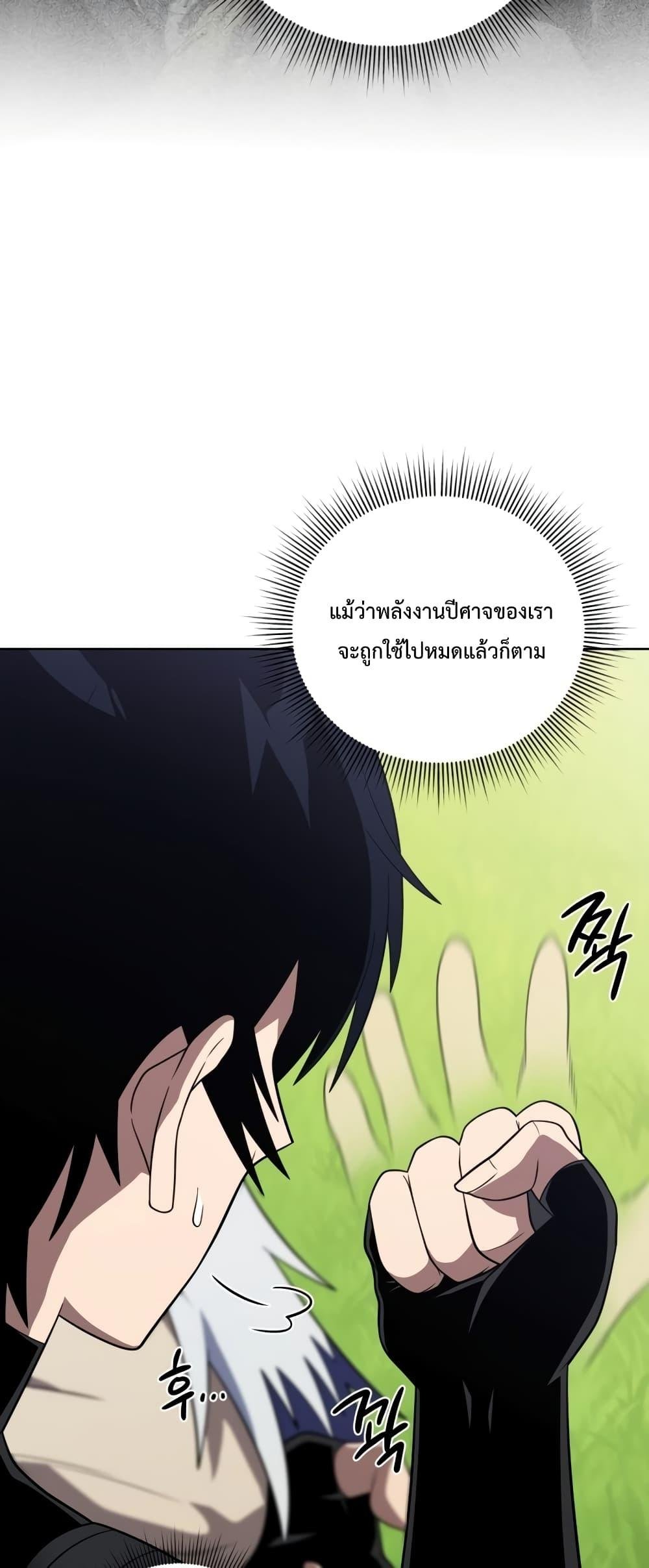 Player Who Returned 10,000 Years Later เพลเยอร์ผู้กลับมาในรอบหมื่นปี ตอนที่ 45 แปลไทย