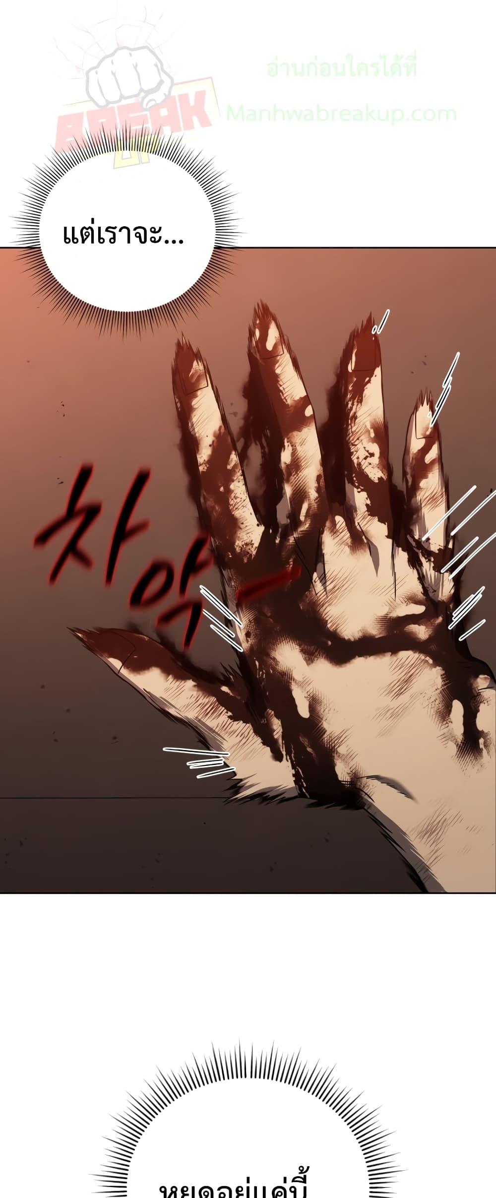 Player Who Returned 10,000 Years Later เพลเยอร์ผู้กลับมาในรอบหมื่นปี ตอนที่ 45 แปลไทย