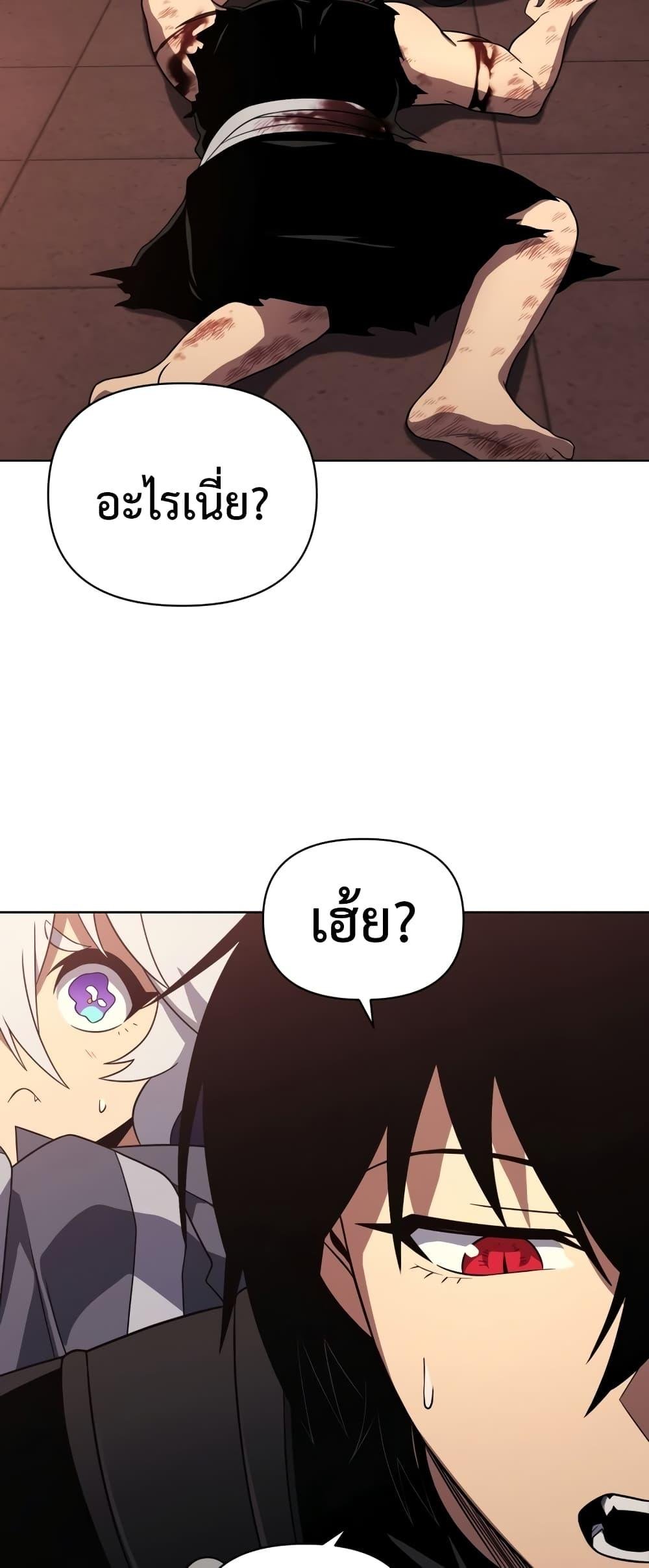 Player Who Returned 10,000 Years Later เพลเยอร์ผู้กลับมาในรอบหมื่นปี ตอนที่ 45 แปลไทย