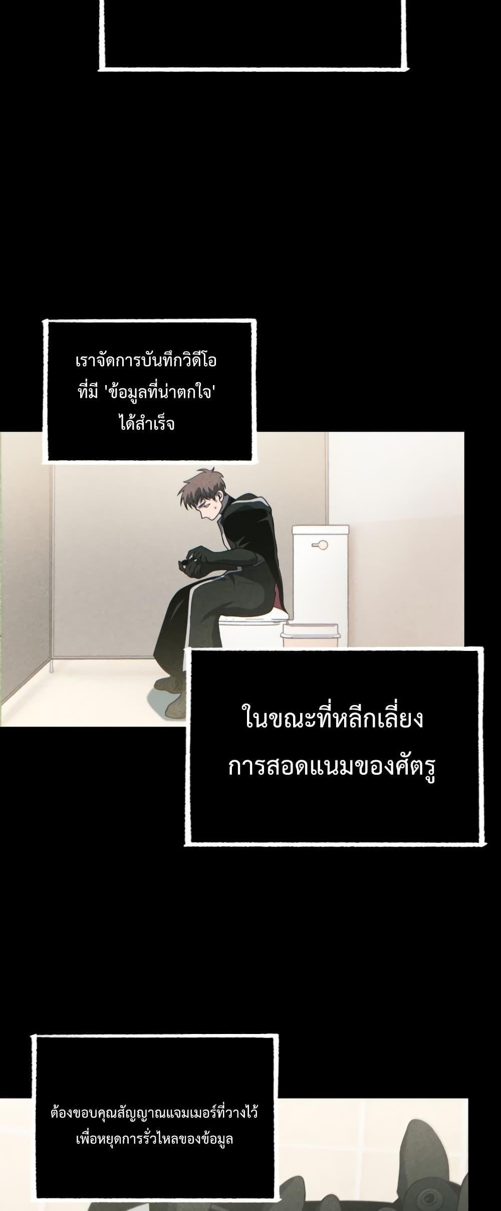 Player Who Returned 10,000 Years Later เพลเยอร์ผู้กลับมาในรอบหมื่นปี ตอนที่ 45 แปลไทย