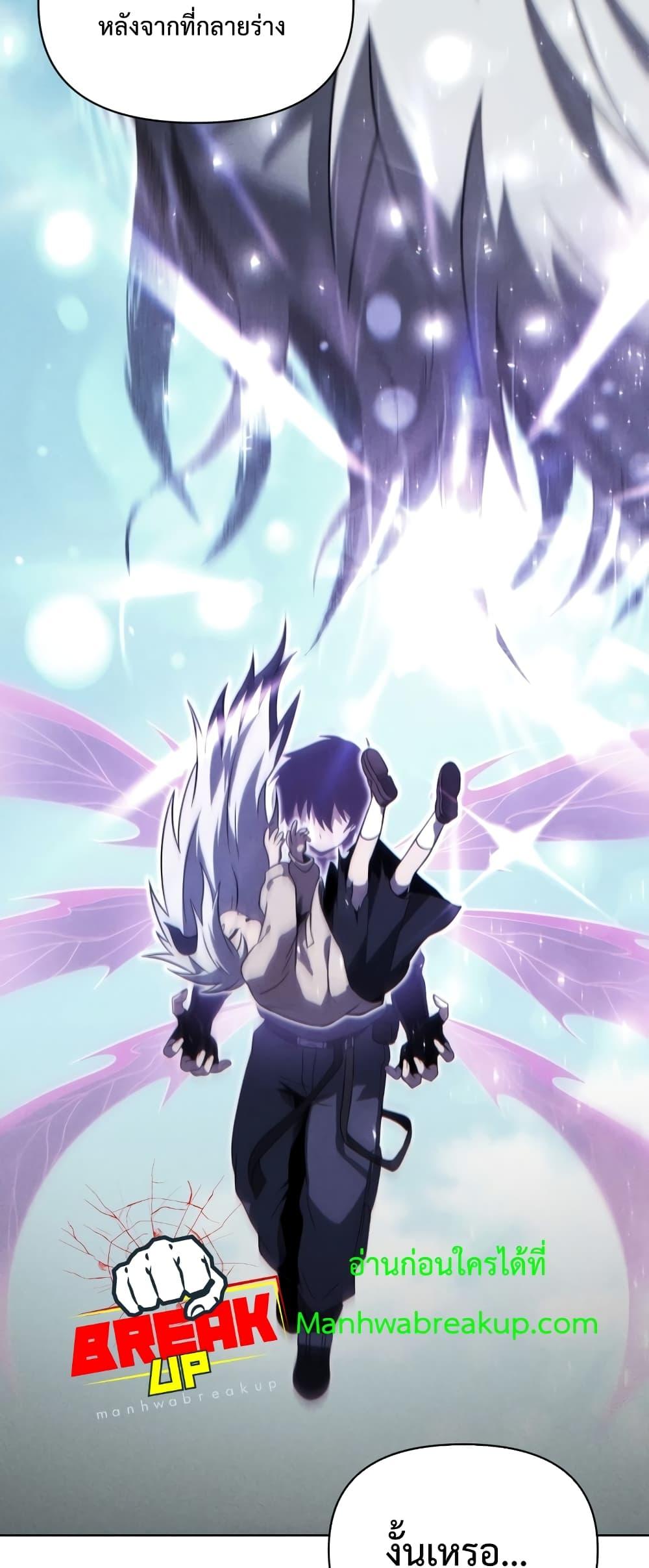 Player Who Returned 10,000 Years Later เพลเยอร์ผู้กลับมาในรอบหมื่นปี ตอนที่ 45 แปลไทย