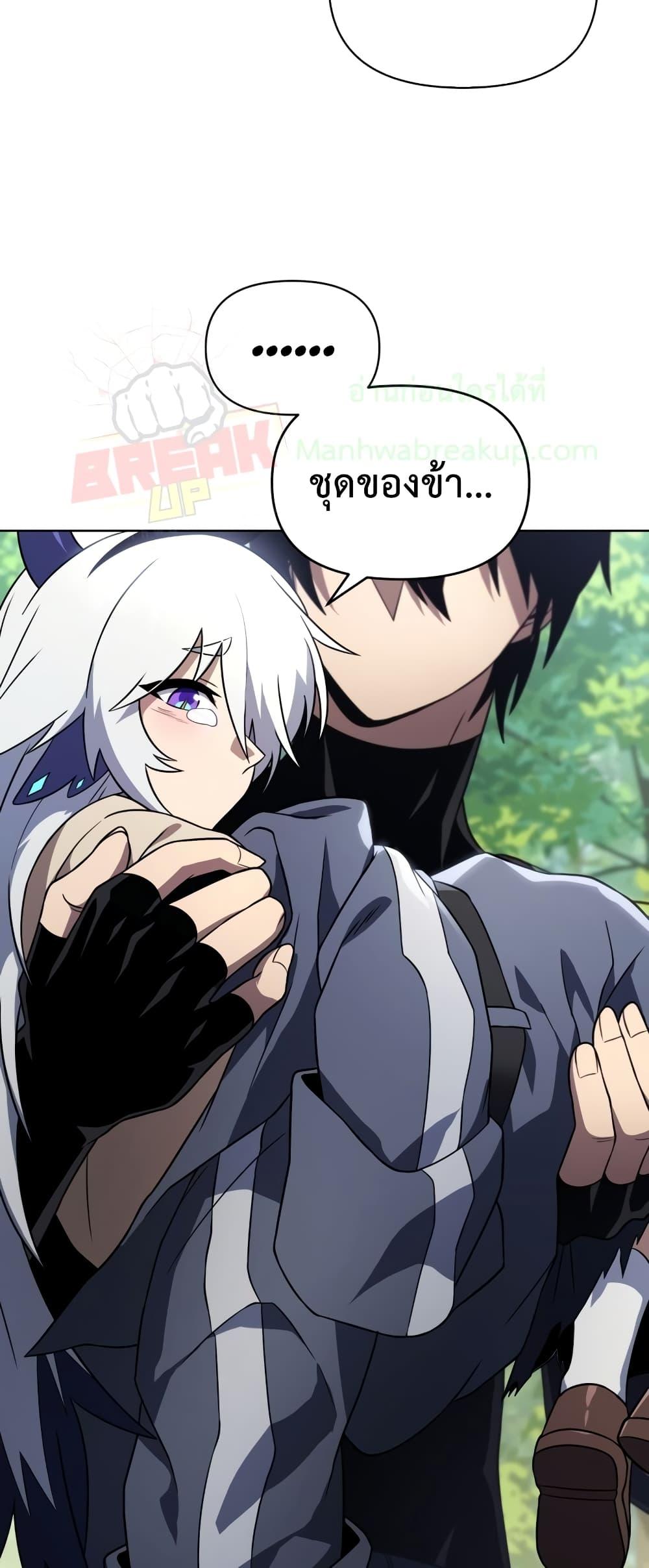 Player Who Returned 10,000 Years Later เพลเยอร์ผู้กลับมาในรอบหมื่นปี ตอนที่ 45 แปลไทย