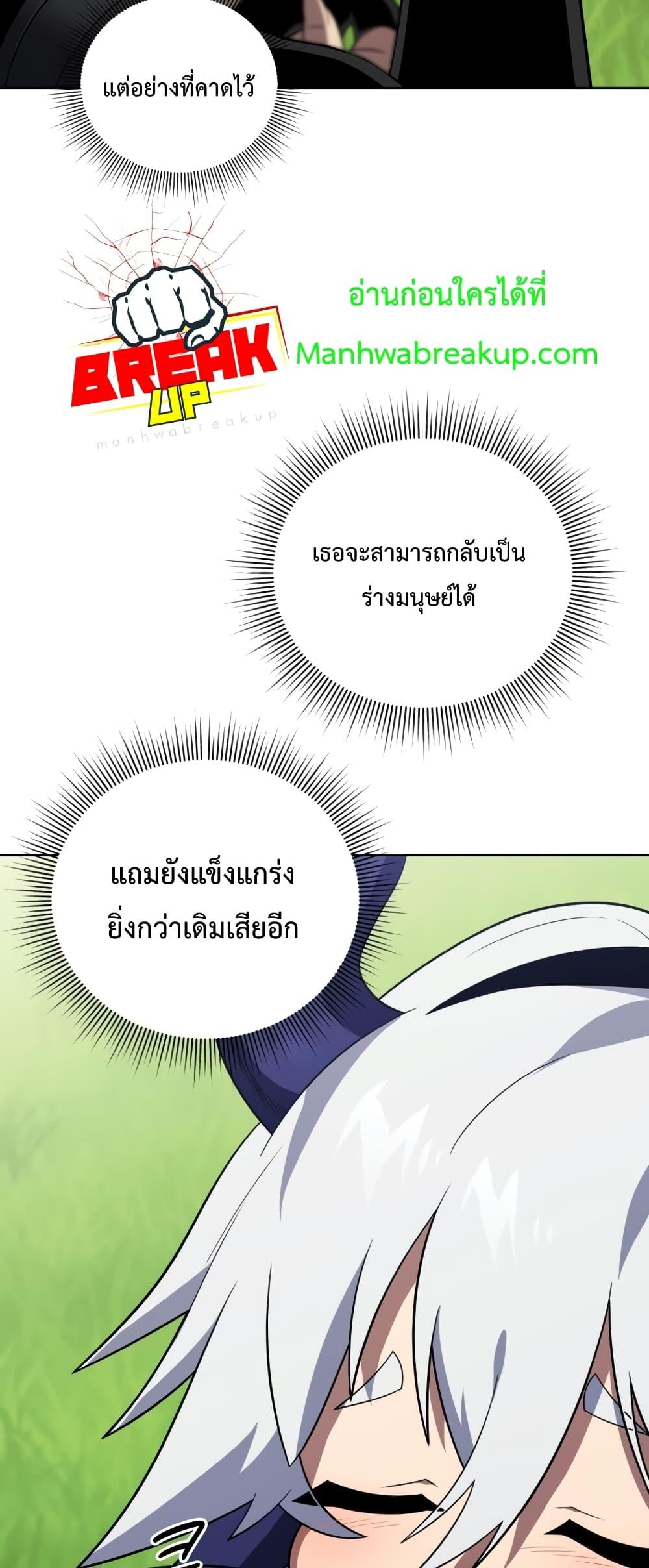 Player Who Returned 10,000 Years Later เพลเยอร์ผู้กลับมาในรอบหมื่นปี ตอนที่ 45 แปลไทย