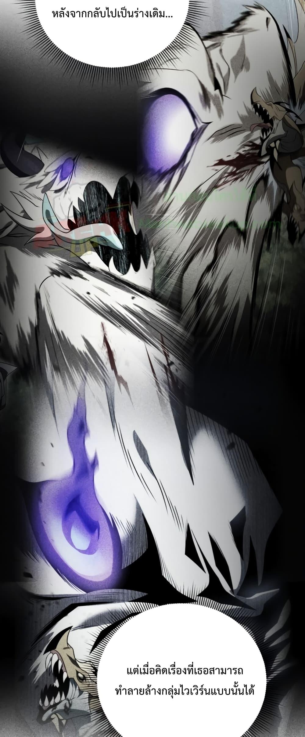 Player Who Returned 10,000 Years Later เพลเยอร์ผู้กลับมาในรอบหมื่นปี ตอนที่ 45 แปลไทย