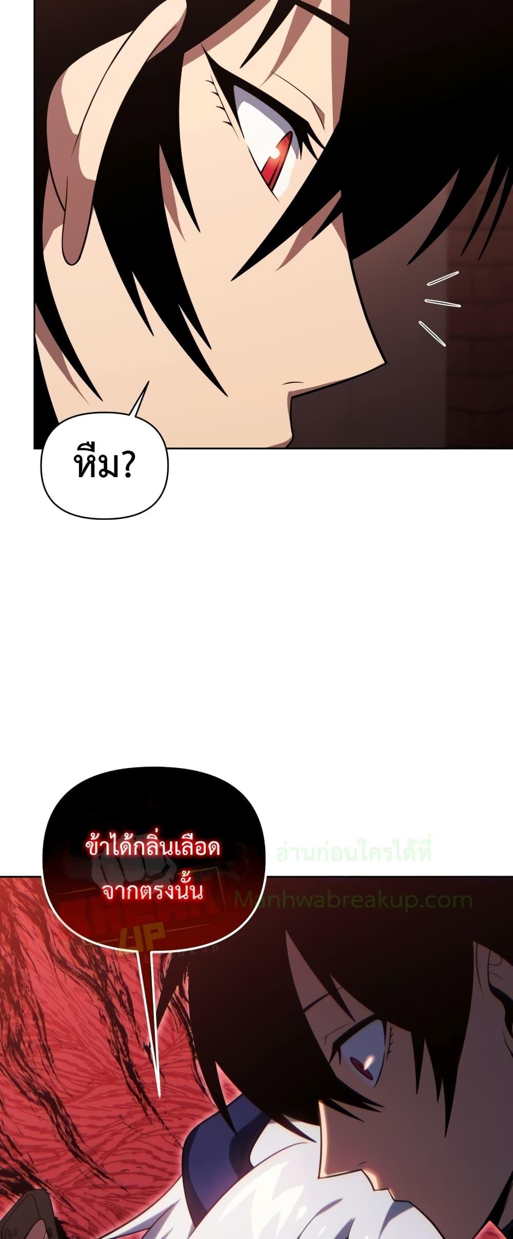 Player Who Returned 10,000 Years Later เพลเยอร์ผู้กลับมาในรอบหมื่นปี ตอนที่ 45 แปลไทย