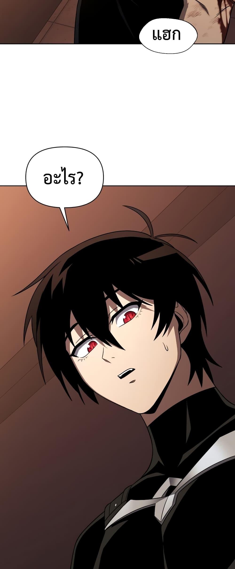 Player Who Returned 10,000 Years Later เพลเยอร์ผู้กลับมาในรอบหมื่นปี ตอนที่ 45 แปลไทย