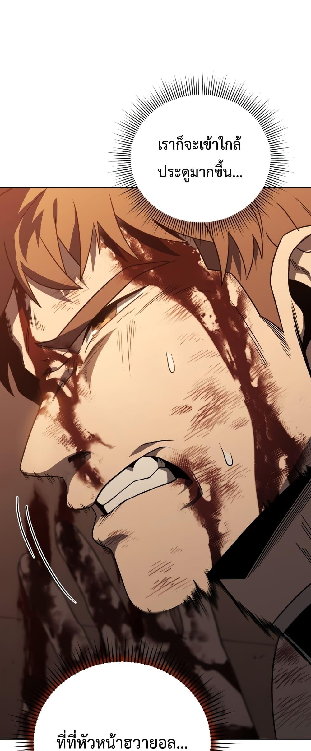 Player Who Returned 10,000 Years Later เพลเยอร์ผู้กลับมาในรอบหมื่นปี ตอนที่ 45 แปลไทย