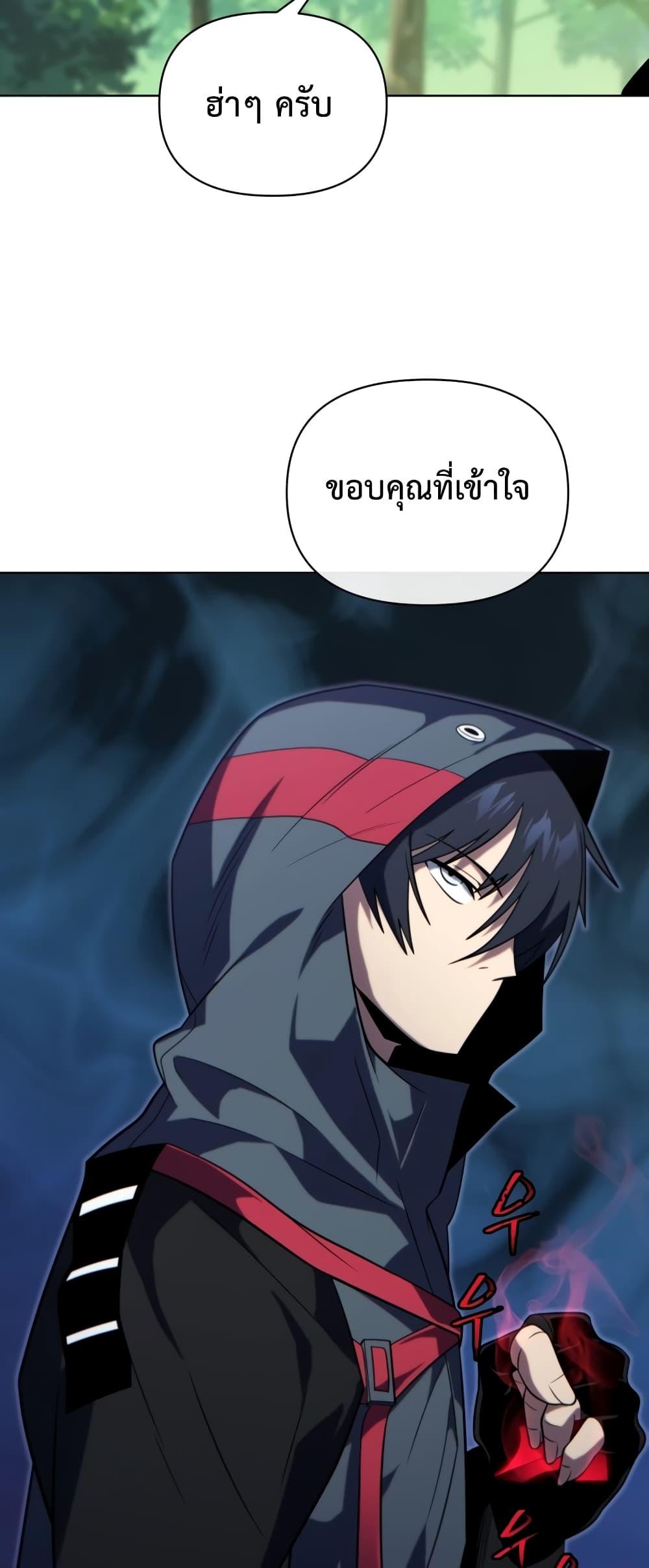 Player Who Returned 10,000 Years Later เพลเยอร์ผู้กลับมาในรอบหมื่นปี ตอนที่ 45 แปลไทย