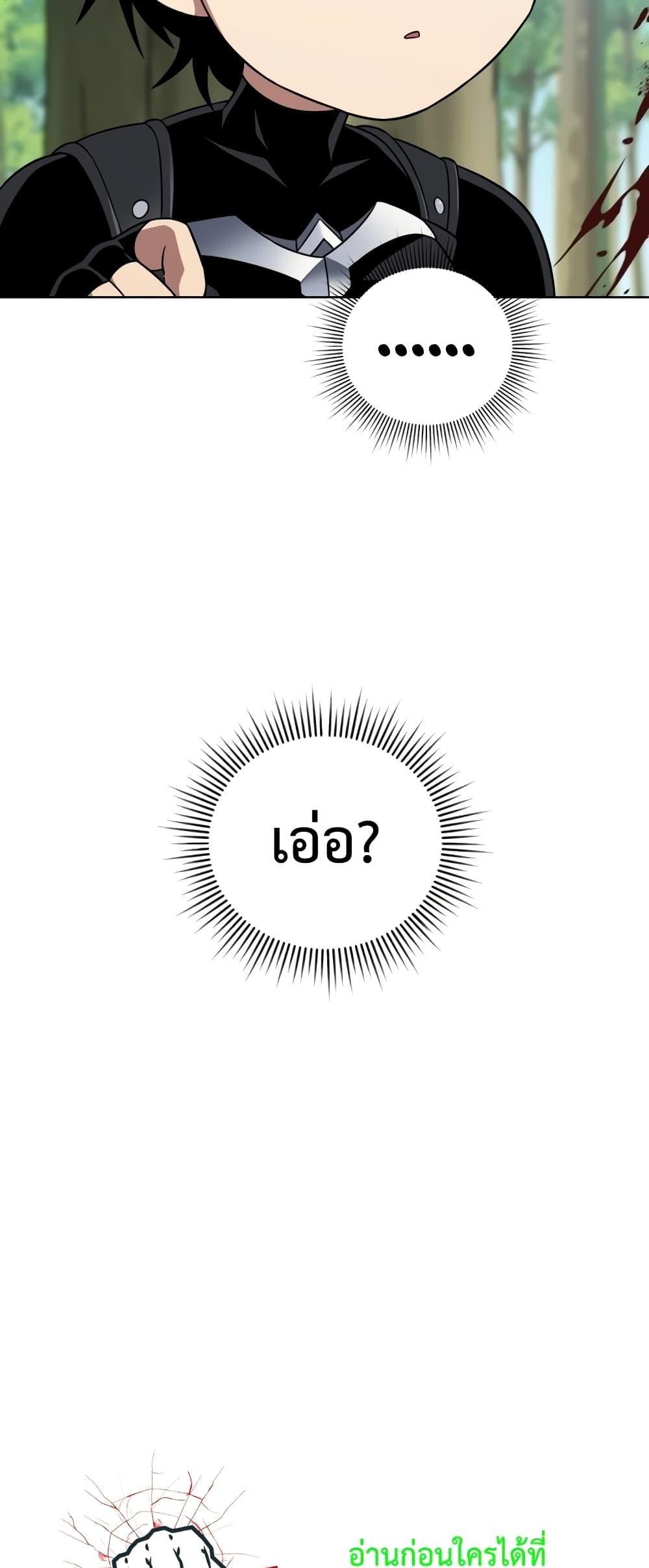 Player Who Returned 10,000 Years Later เพลเยอร์ผู้กลับมาในรอบหมื่นปี ตอนที่ 45 แปลไทย