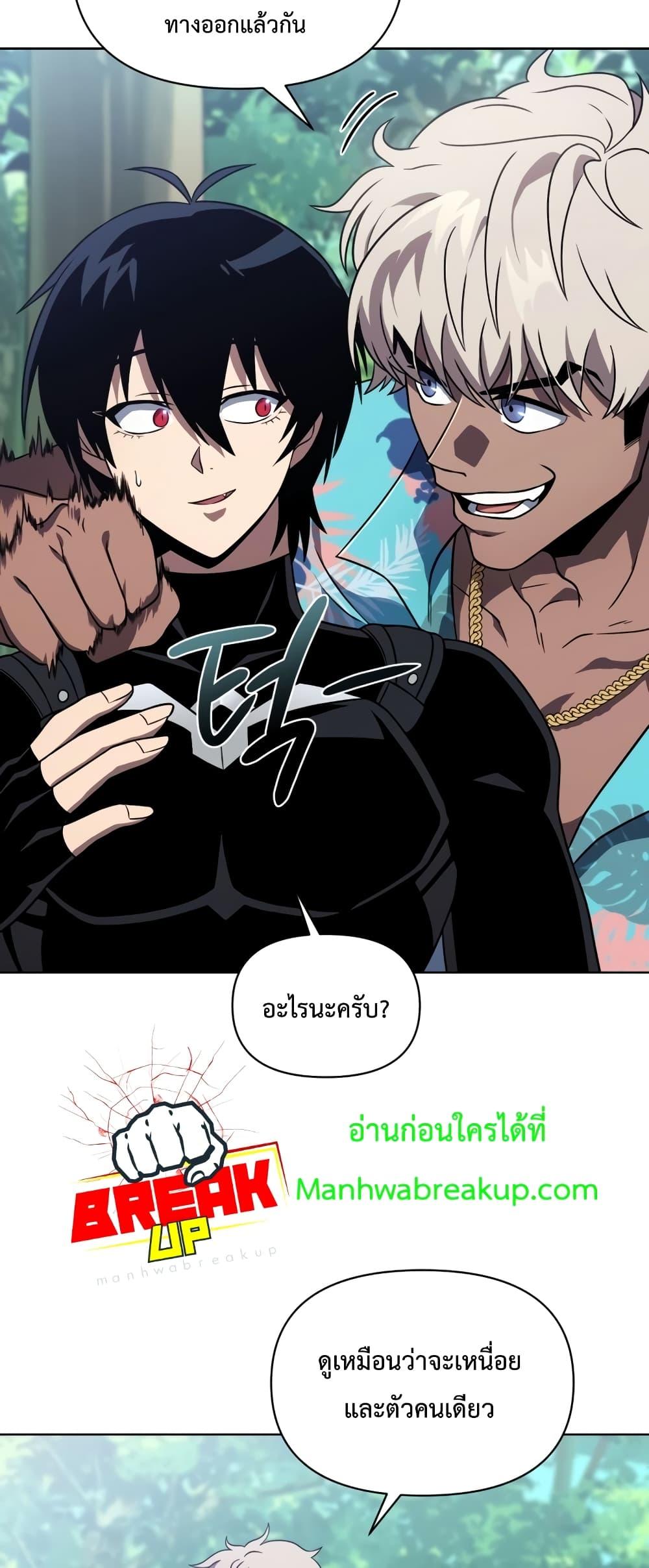 Player Who Returned 10,000 Years Later เพลเยอร์ผู้กลับมาในรอบหมื่นปี ตอนที่ 45 แปลไทย