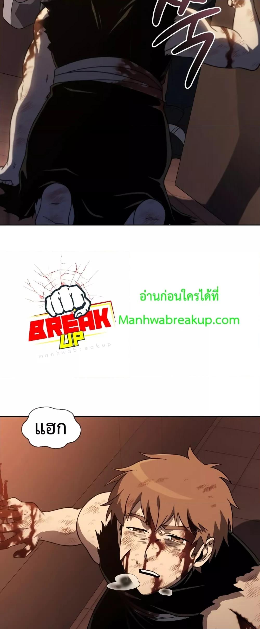 Player Who Returned 10,000 Years Later เพลเยอร์ผู้กลับมาในรอบหมื่นปี ตอนที่ 45 แปลไทย