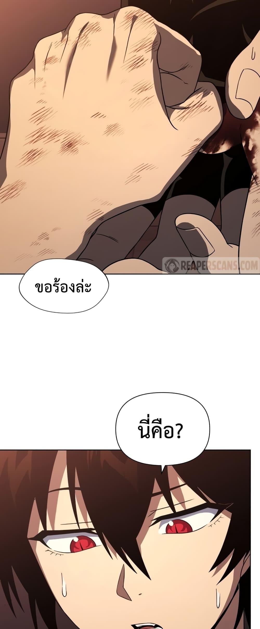 Player Who Returned 10,000 Years Later เพลเยอร์ผู้กลับมาในรอบหมื่นปี ตอนที่ 45 แปลไทย