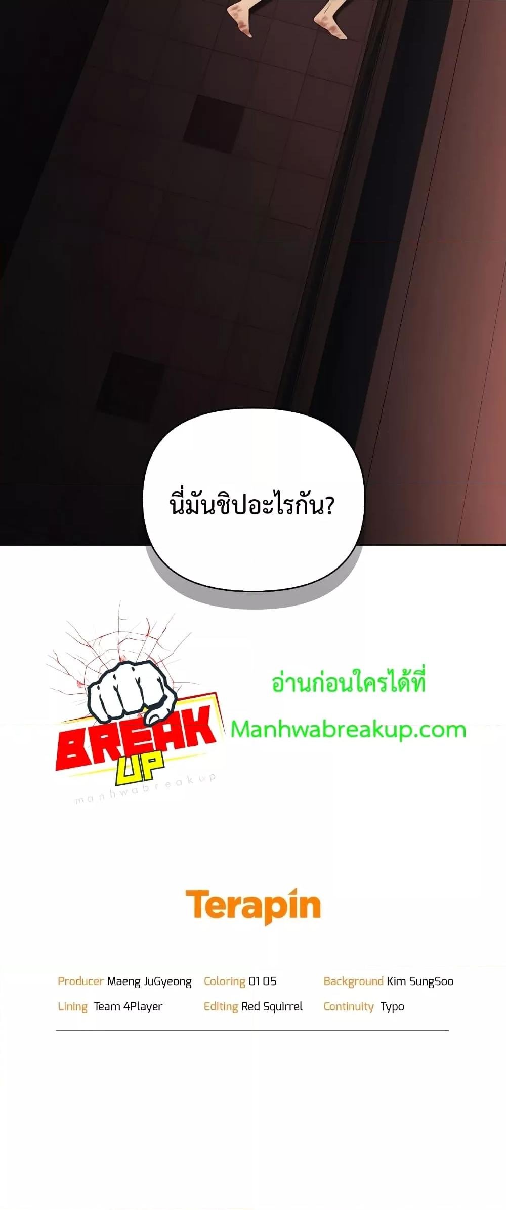 Player Who Returned 10,000 Years Later เพลเยอร์ผู้กลับมาในรอบหมื่นปี ตอนที่ 45 แปลไทย