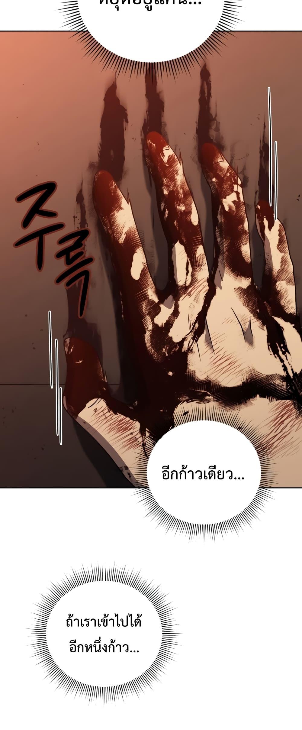 Player Who Returned 10,000 Years Later เพลเยอร์ผู้กลับมาในรอบหมื่นปี ตอนที่ 45 แปลไทย