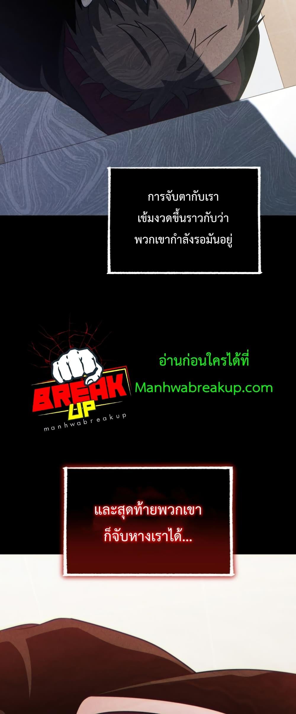 Player Who Returned 10,000 Years Later เพลเยอร์ผู้กลับมาในรอบหมื่นปี ตอนที่ 45 แปลไทย