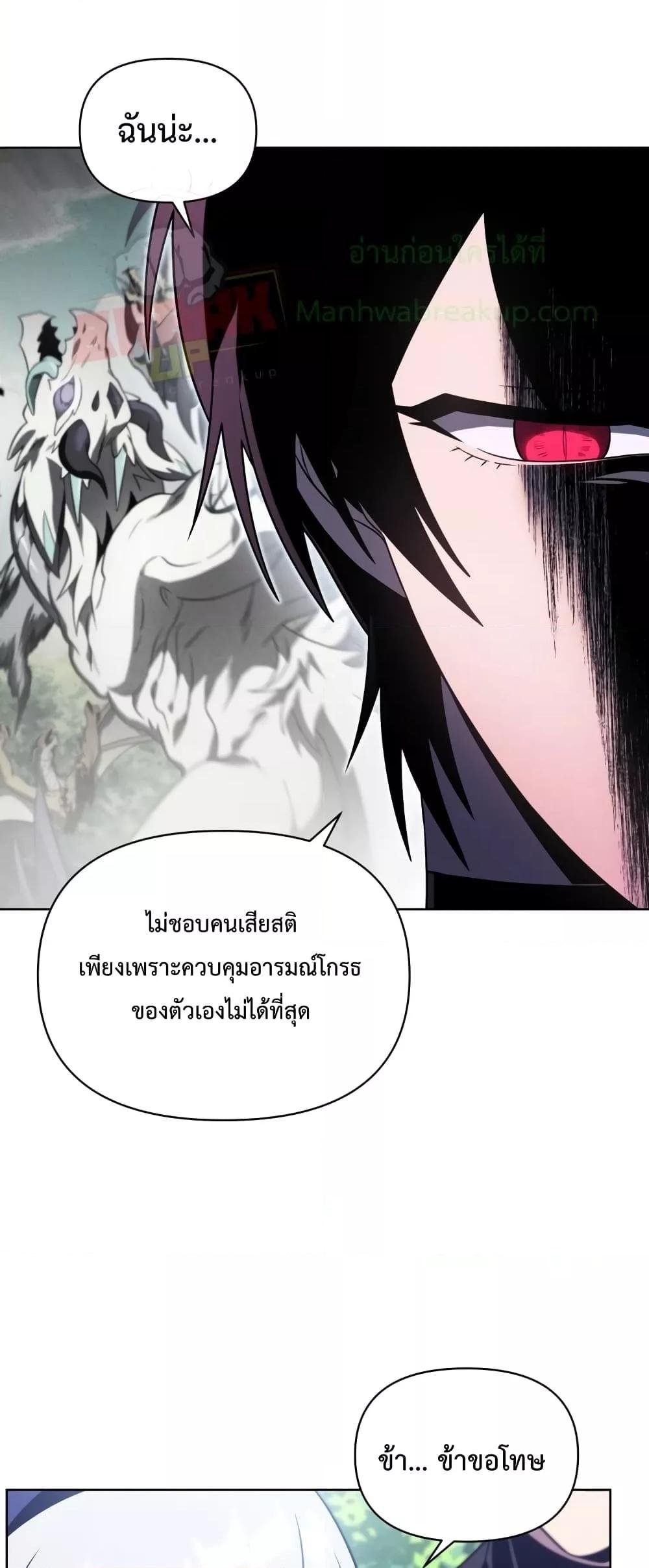 Player Who Returned 10,000 Years Later เพลเยอร์ผู้กลับมาในรอบหมื่นปี ตอนที่ 45 แปลไทย