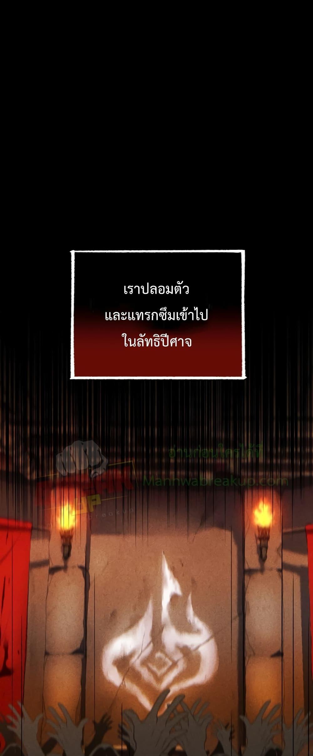 Player Who Returned 10,000 Years Later เพลเยอร์ผู้กลับมาในรอบหมื่นปี ตอนที่ 45 แปลไทย