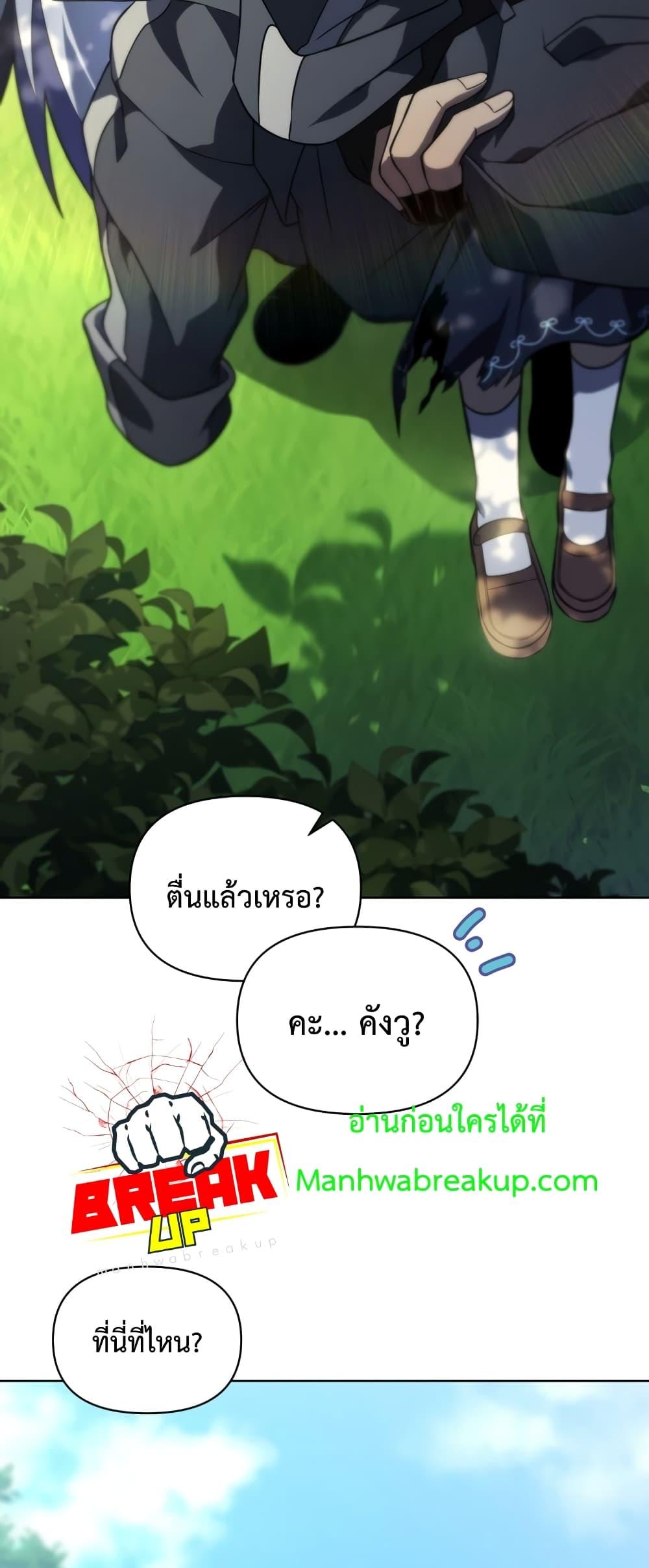 Player Who Returned 10,000 Years Later เพลเยอร์ผู้กลับมาในรอบหมื่นปี ตอนที่ 45 แปลไทย