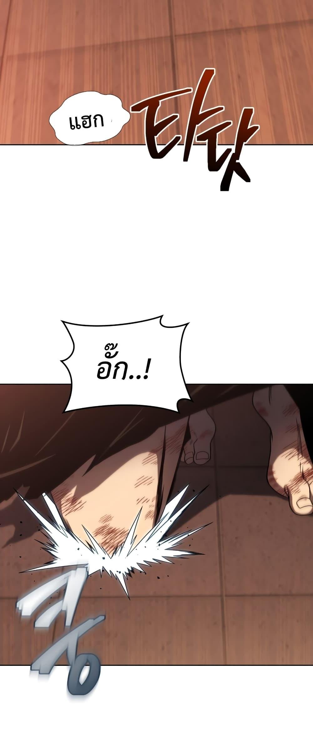 Player Who Returned 10,000 Years Later เพลเยอร์ผู้กลับมาในรอบหมื่นปี ตอนที่ 45 แปลไทย